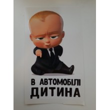 Кольорова наклейка В автомобілі дитина - хлопчик Кольорова наклейка В автомобілі дитина - хлопчик