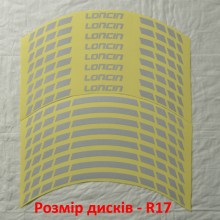 Світловідбивні смужки безпеки на обід колеса мотоцикла Combined Loncin Білі Світловідбивні смужки безпеки на обід колеса мотоцикла Combined Loncin Білі