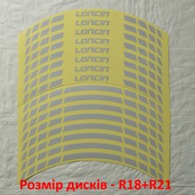Світловідбивні смужки безпеки на обід колеса мотоцикла Combined Loncin Білі R18-21 Світловідбивні смужки безпеки на обід колеса мотоцикла Combined Loncin Білі R18-21