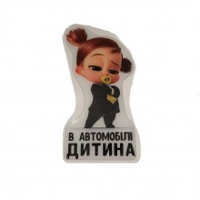 Об'ємна 3D-наклейка в автомобілі дитина - дівчинка Об'ємна 3D-наклейка в автомобілі дитина - дівчинка